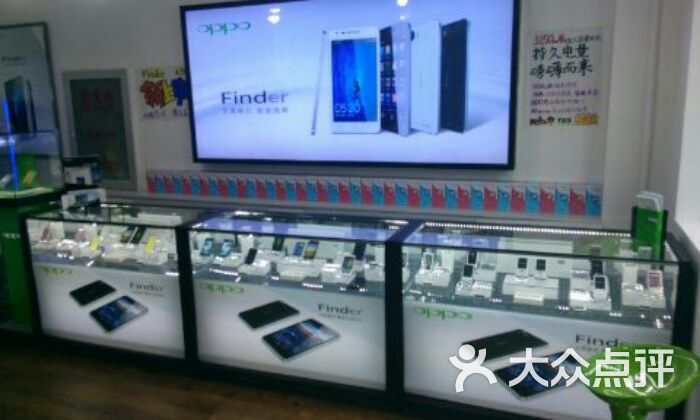 振远手机专卖店